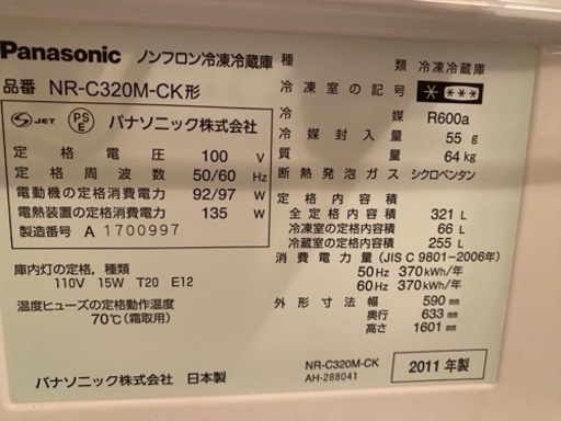 Panasonic 自動製氷機付3ドア冷凍冷蔵庫 (やまと) 名古屋のキッチン 