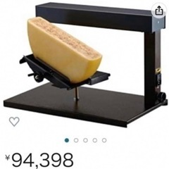 業務用のラクレットチーズの機械を千円からレンタル致します。の画像