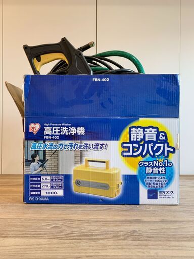 ★全国配送可能★ 高圧洗浄機