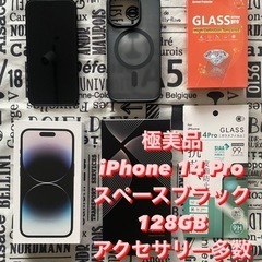 iPhone 14 Pro スペースブラック 128GB