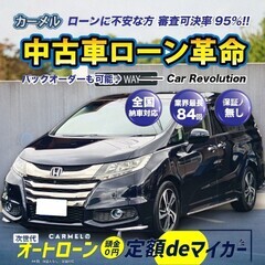 ＼誰でも車が持てる信用回復ローン／全国対応！安心の１年保証！カー...