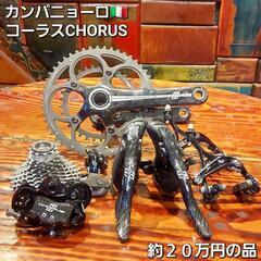 20万円の品が激安🇮🇹Campagnolo カンパニョーロ CH...