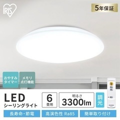 アイリスオーヤマ　LEDシーリングライト