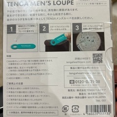 男の妊活　精子観察ルーペ　解析サービス　未開封の画像