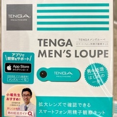 男の妊活　精子観察ルーペ　解析サービス　未開封の画像