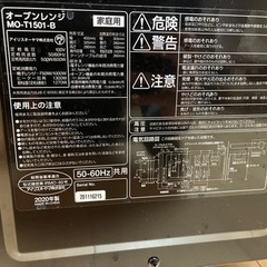 オーブンレンジ　アイリスオーヤマの画像