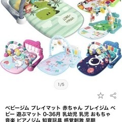 【ベビー おもちゃ】ベビージム プレイマット あんよでキック