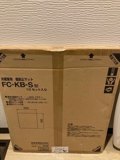 冷蔵庫マット