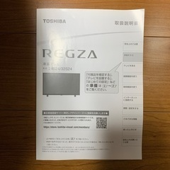 2021年製　テレビ　TOSHIBA ジャンク品の画像