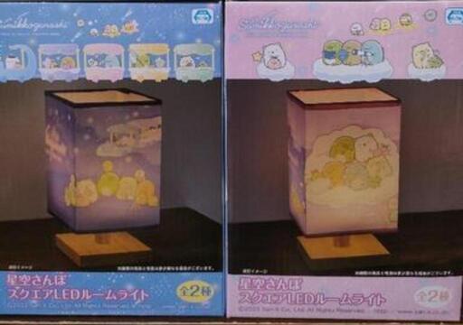 すみっコぐらし　LED　ルームライト　２種セット