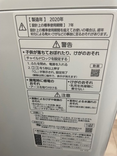 パナソニックNA-FA80H8大容量8kg新生活応援Panasonic全自動電気洗濯機2020年製 