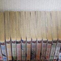山田くんと7人の魔女1巻から14巻の画像