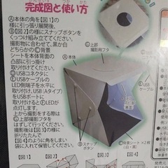 出品らくらくLED付きミニスタジオの画像