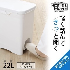[新品]22L ペダル式 ゴミ箱の画像