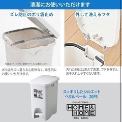 [新品]22L ペダル式 ゴミ箱の画像
