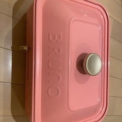 BRUNO ホットプレート