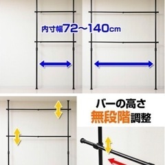山善　つっぱり棒の画像