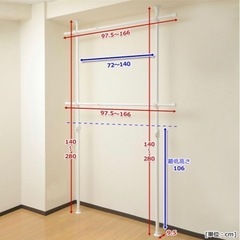 山善　つっぱり棒の画像