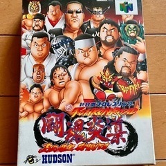 任天堂64 闘魂炎導(美品)の画像