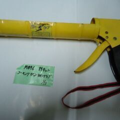 M096　アイネット　コーキングガン　ラバーグリップ  不明型番