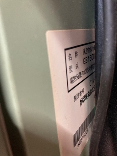 静岡製機　農産物保冷庫　GB1600A　米袋26袋！　単相100V！　動作確認済み！引取り限定！
