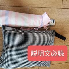 折り畳み傘p&カッパ【2点以上のまとめ取引のみ】
