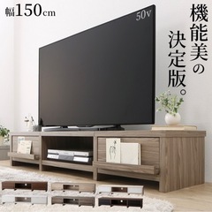 テレビ台/150cm(オークxホワイト) ※毎日100円値下げ！