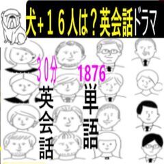 ①１６人はなぜ？カワイイのか？リスニング！音速チャージ  なぜ？全国！売上ランキング！トップ１位本になったのか？ベストセラー！の画像
