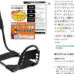 ストレッチツール　柔軟性UP　足裏、ハムストリングスが伸びるの画像