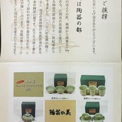 陶芸の美 湯呑みセット 陽山窯 中国宣興陽山窯作 ニューグリーンシリーズの画像