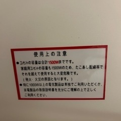 【お譲り先決定】ニトリ：レンジ台の画像
