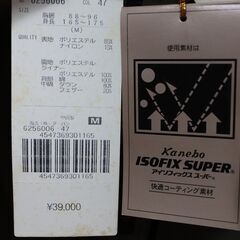 カネボウ 冬用コート（M）の画像