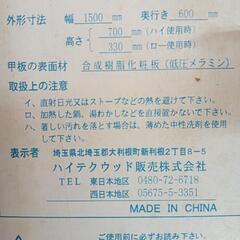 ②【残り2台です！】会議用テーブル(幅1500×奥行600×高さ700・330mm) 高さ二段階タイプの画像