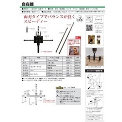 自在錐 スターエム 自在錐 No.36 の画像
