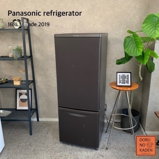 ☑︎ご成約済み Panasonic 2ドア冷蔵庫 168L マットブラウン☕️ 2019年製⭕️