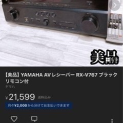 YAMAHA スピーカー+アンプ セットの画像