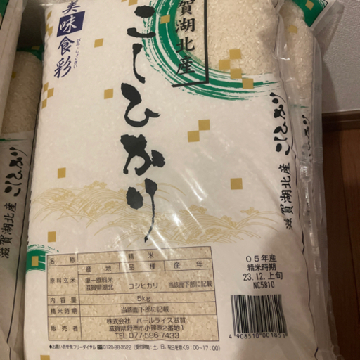 お米　コシヒカリ　10キロ　2500円