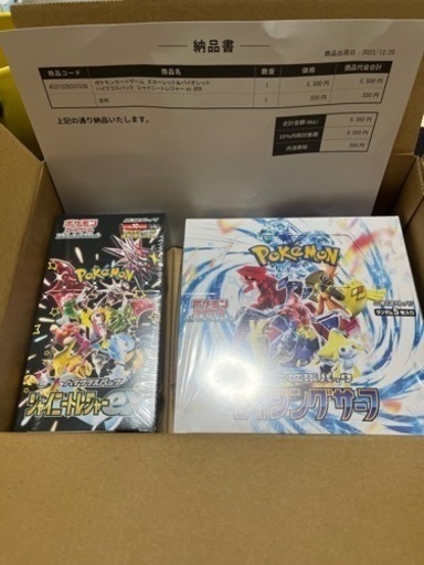 ポケモンカード　シャイニートレジャー　レイジングサーフ各 1BOXづつ　ARまとめ売り