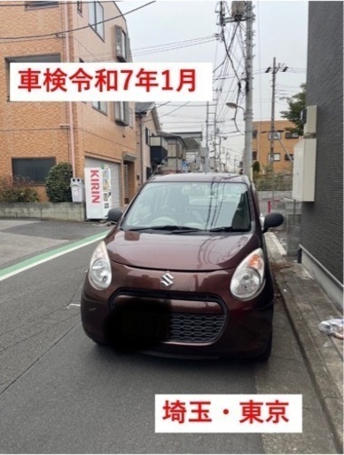 【2/18まで】【車検令和7年1月】スズキ アルトH26年式