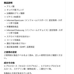 サプリメント アミノ酸の画像