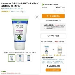 保護クリームの画像