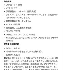 保護クリームの画像