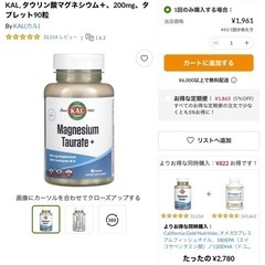 サプリメント マグネシウムの画像
