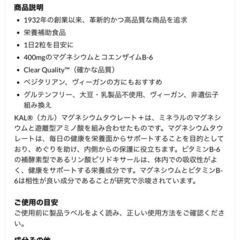 サプリメント マグネシウムの画像