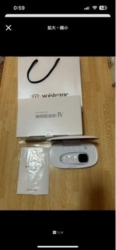 モイスティーヌ 美容器