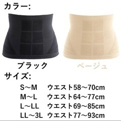 S帯 LL〜3L 補正下着の画像