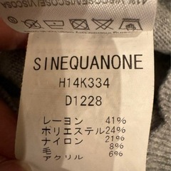 スターモチーフ　ニットの画像