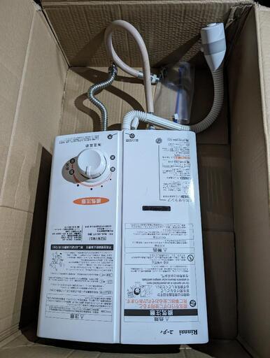瞬間湯沸かし器売ります※交渉中です