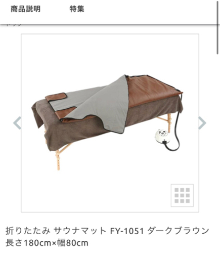 サウナマット　赤外線マット　折りたたみ　爆汗
