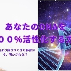 宇宙人👽＆UFO🛸を味方につけよう！